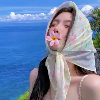 对影